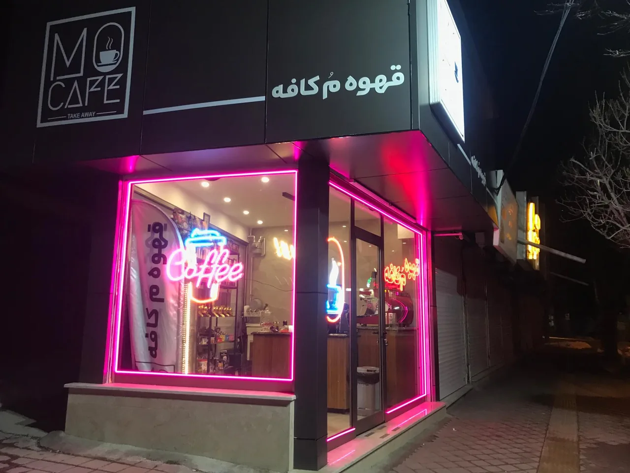 قهوه مُ کافه - تصویر 2