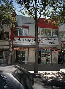 ترئینات یاس