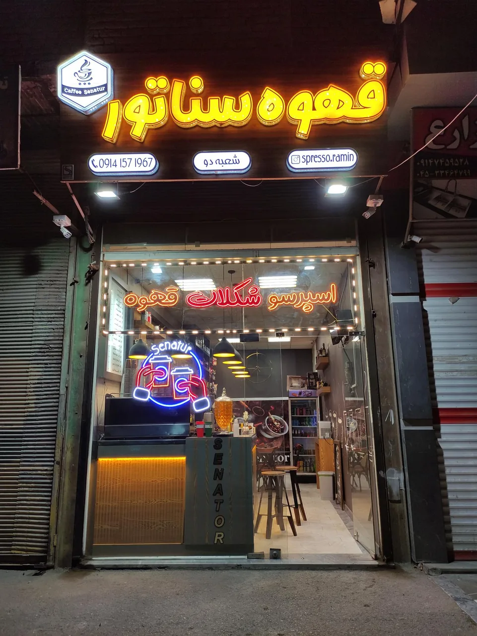 کافه سناتور