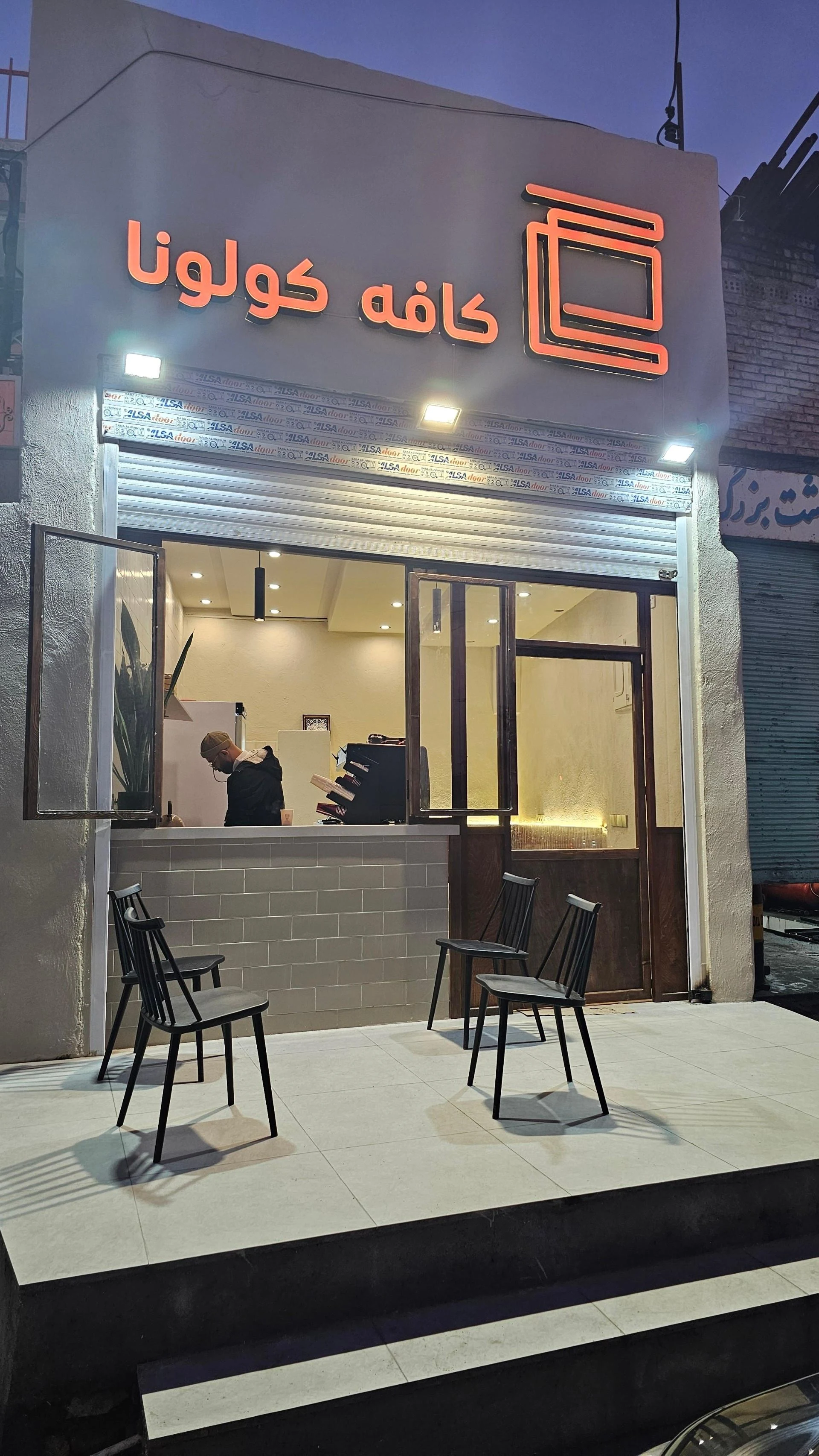 کافه لشکر