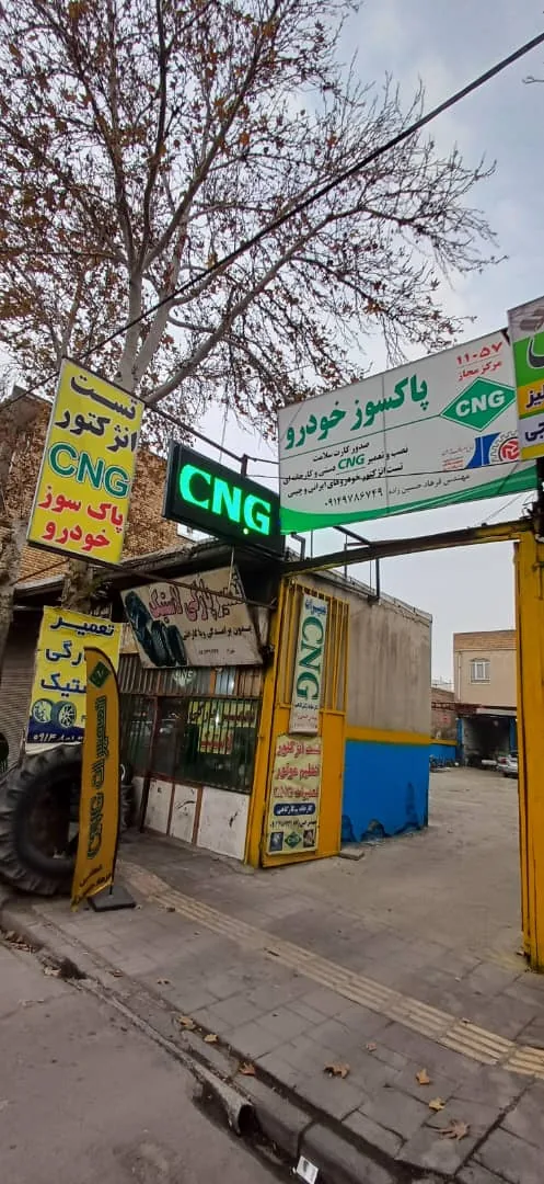 مرکز خدمات فنی پاکسوز خودرو - تصویر 3