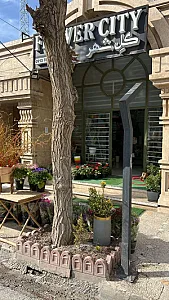 گلفروشی گل شهر