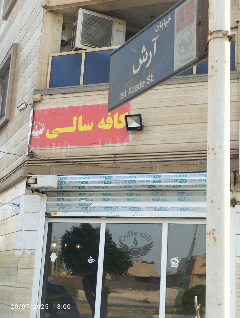 کافه سالی