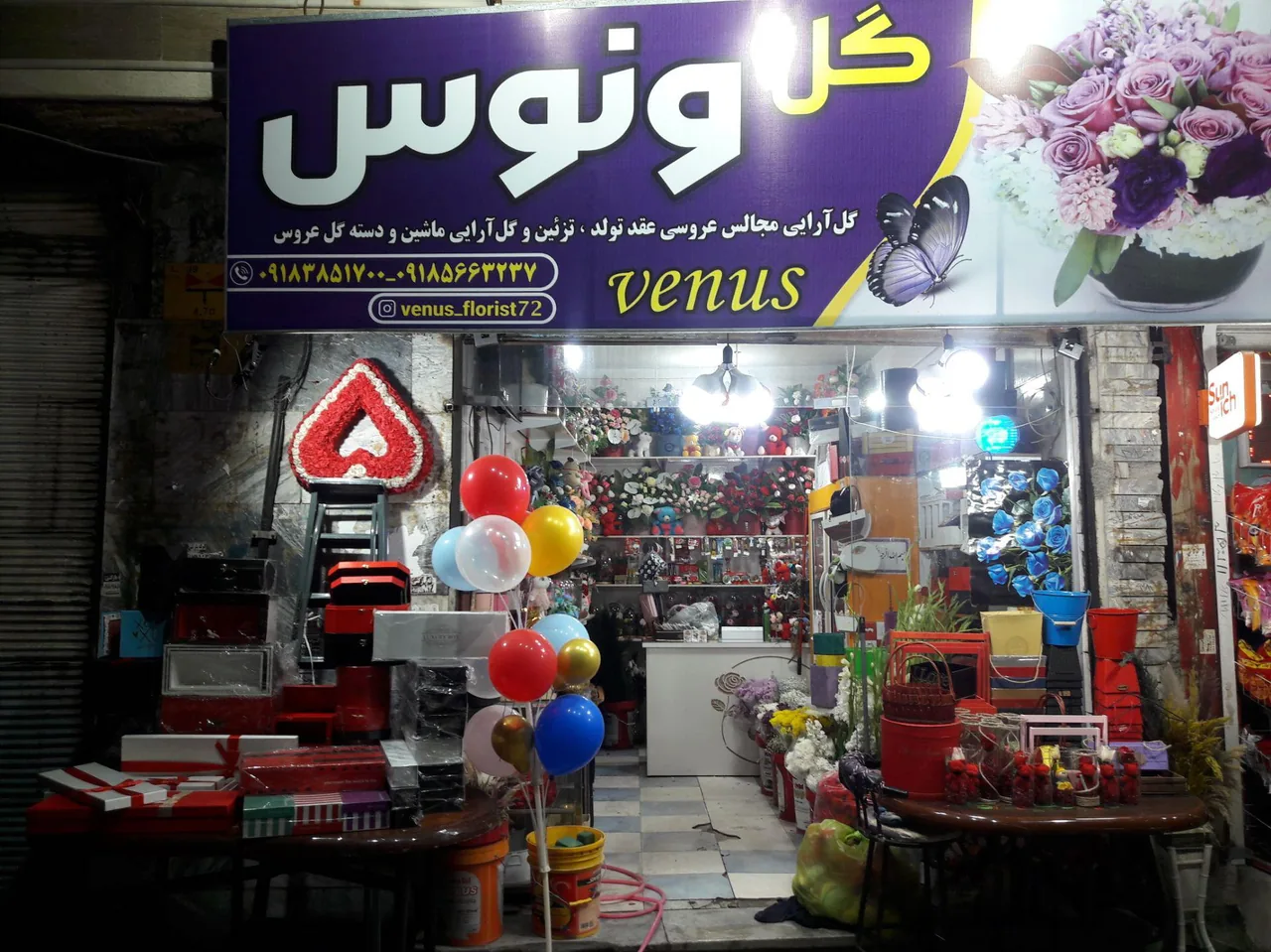گل فروشی ونوس - تصویر 4