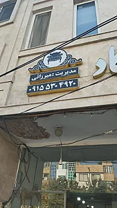 گالری مبل دایا