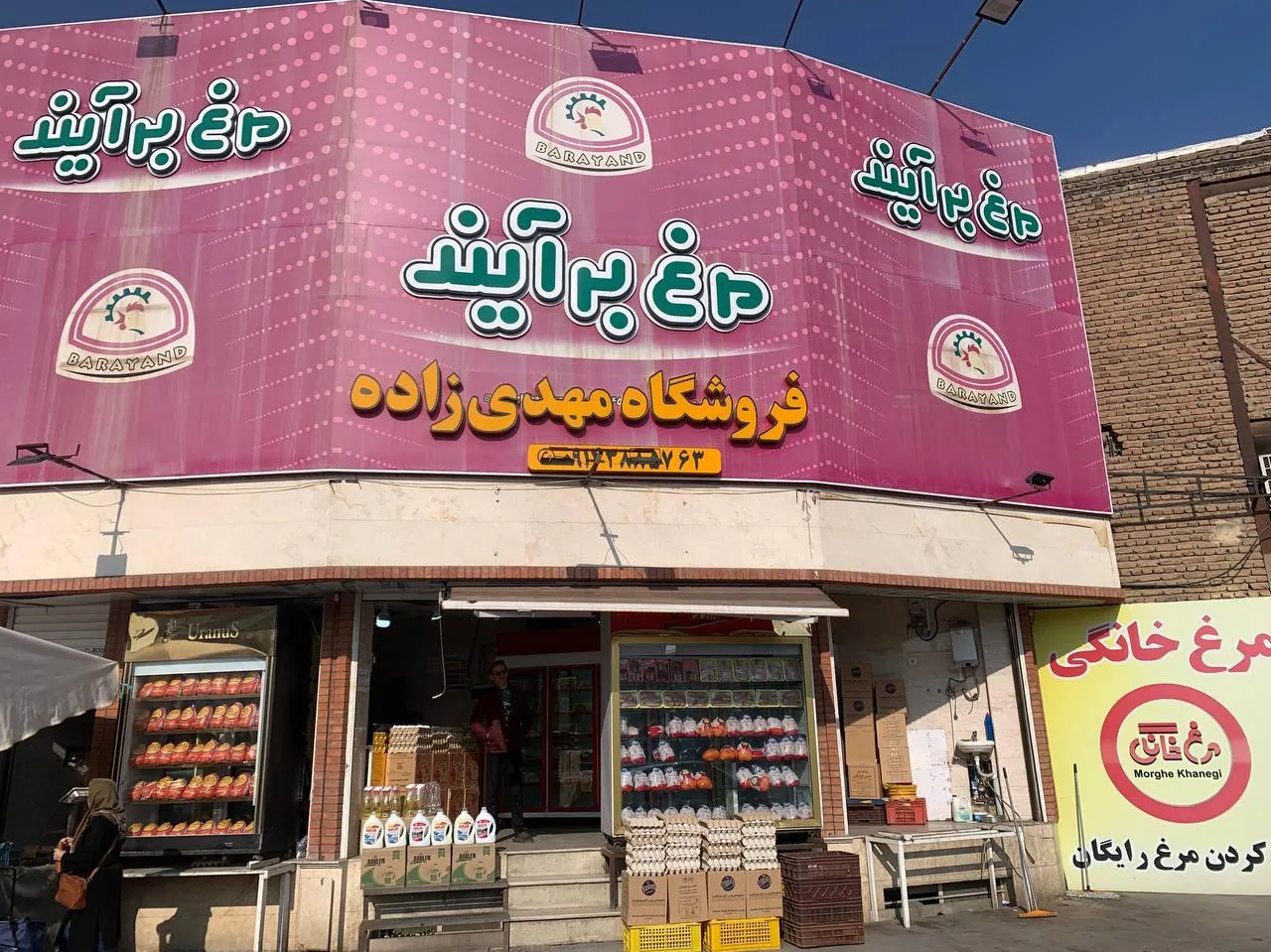 پروتئینی مهدیزاده - گوشت، مرغ و پروتئینی در ارومیه - تصویر 4