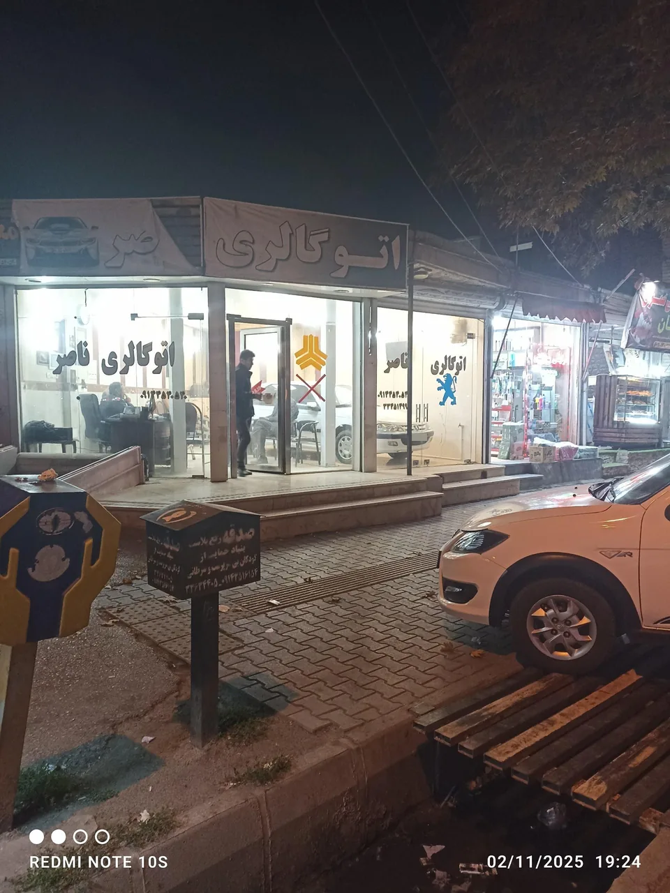 اتو گالری ناصر - تصویر 2
