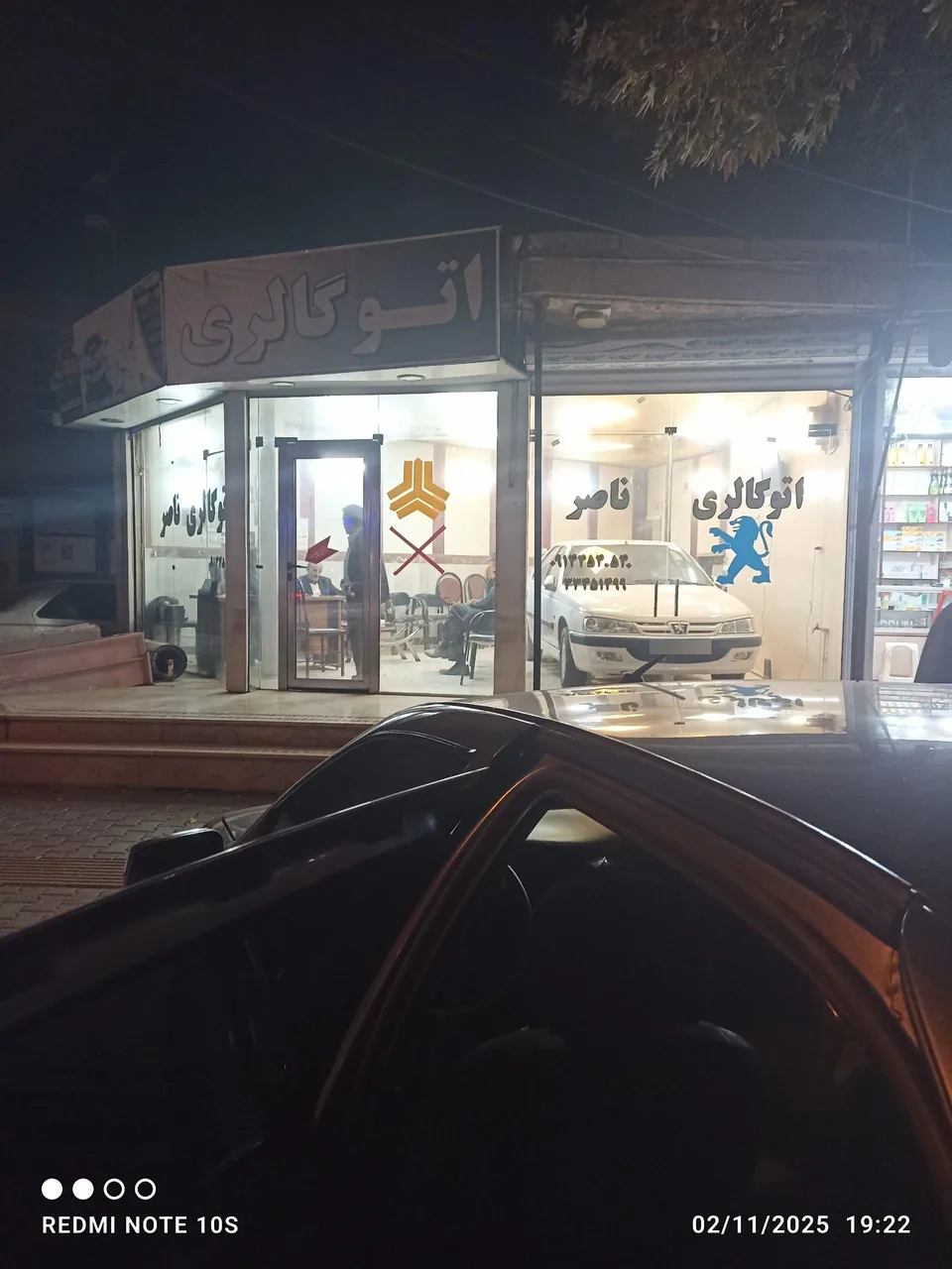 اتو گالری ناصر - تصویر 3