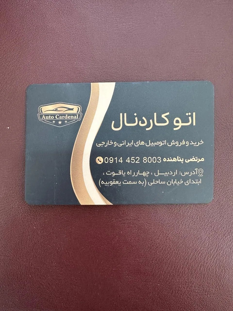 اتو کاردنال - تصویر 2