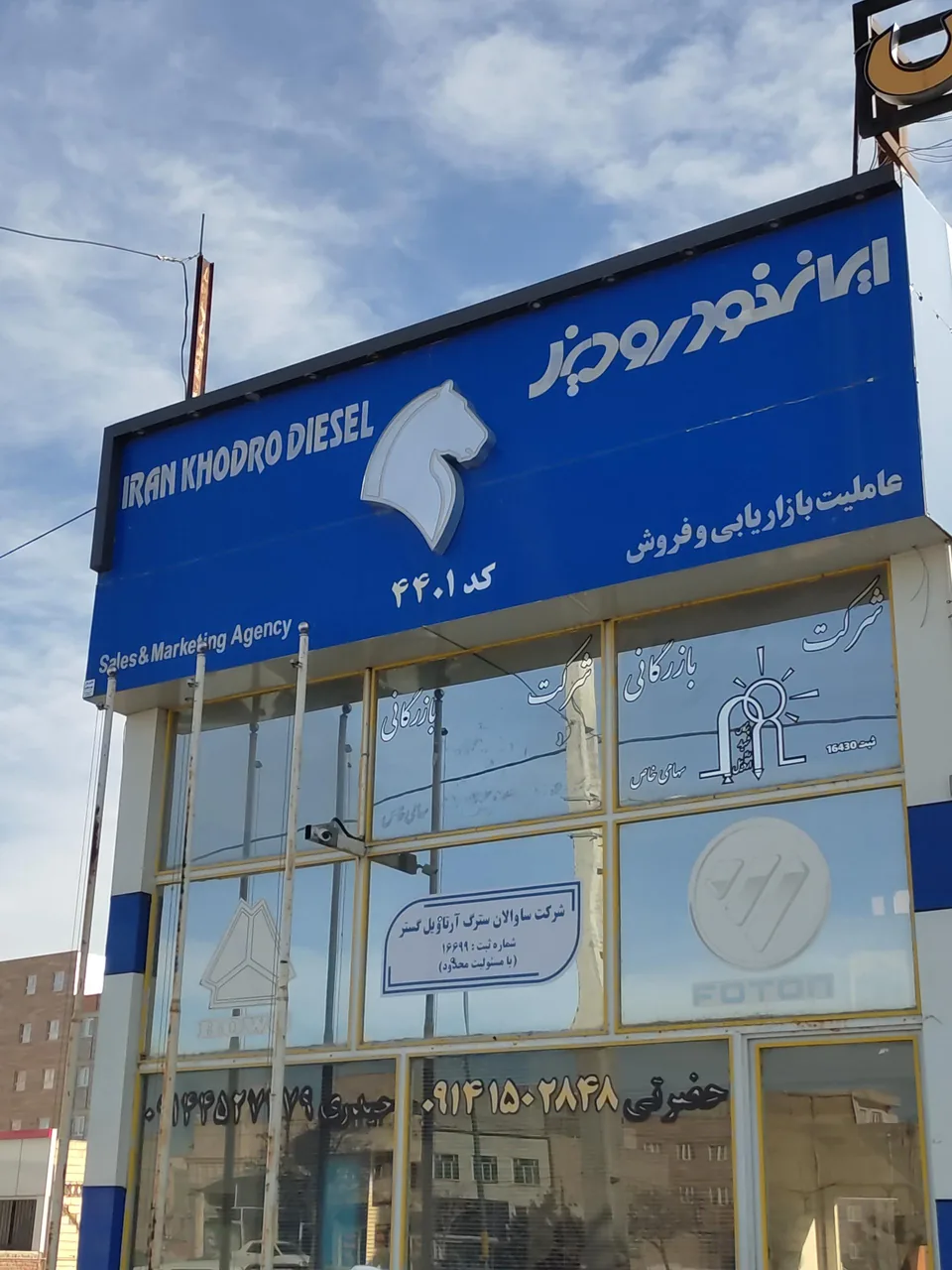 نمایشگاه اکتروس