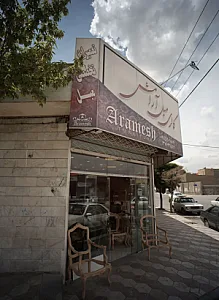گالری مبل آرامش