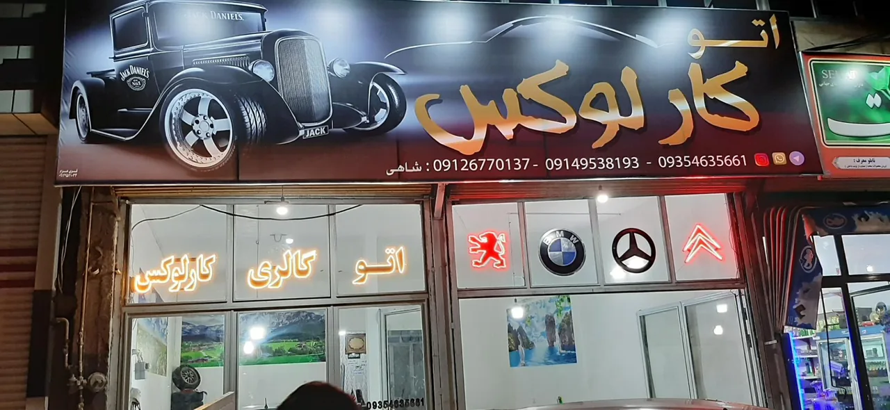 اتو کارلوکس