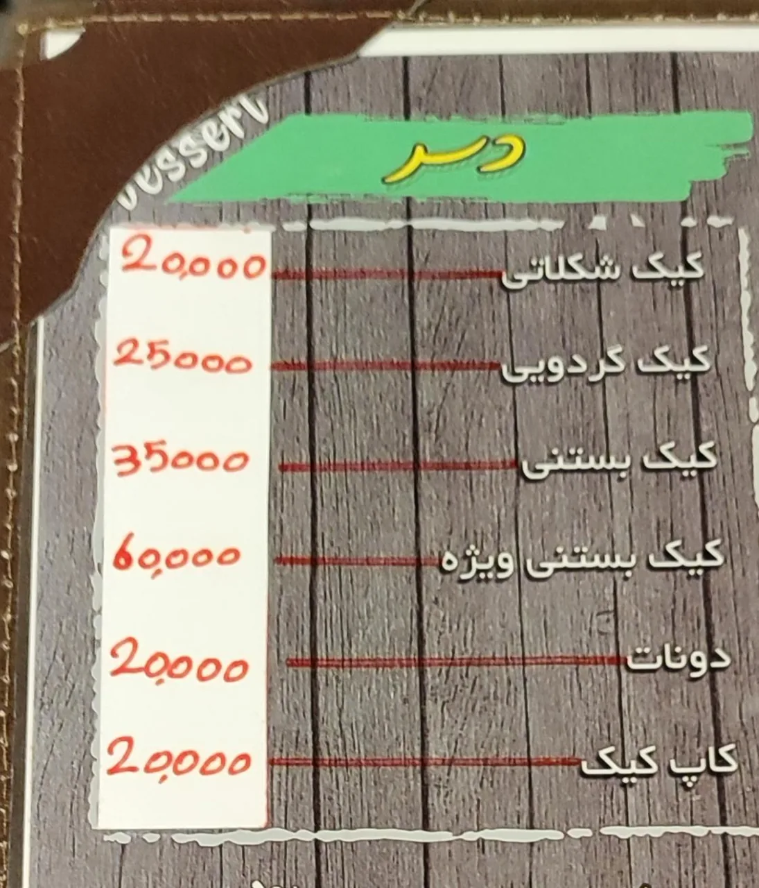 کافه چارلی - تصویر 4