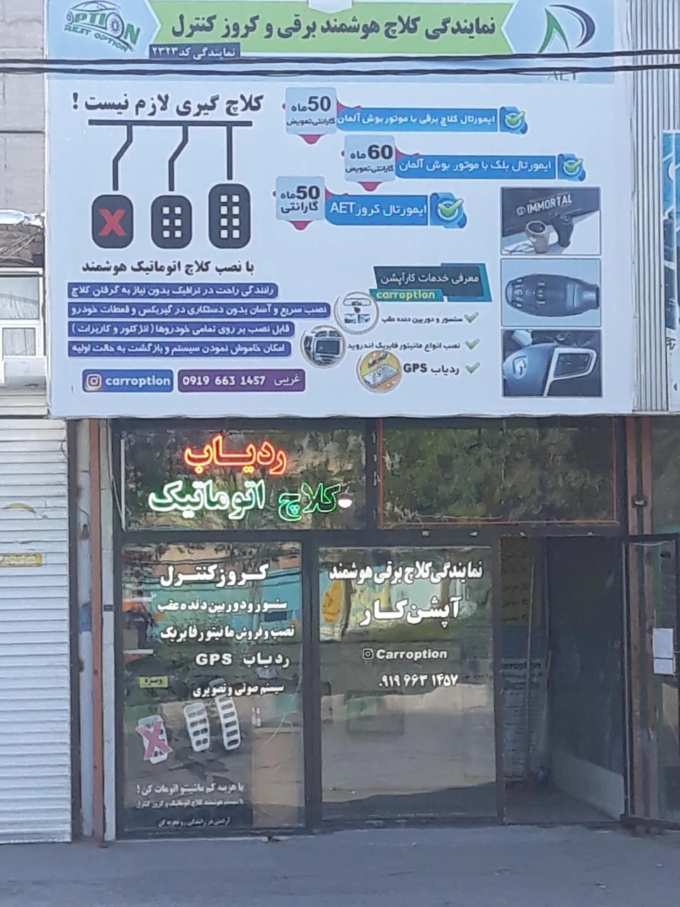 کاراپشن نمایندگی اپشن خودرو - تصویر 4