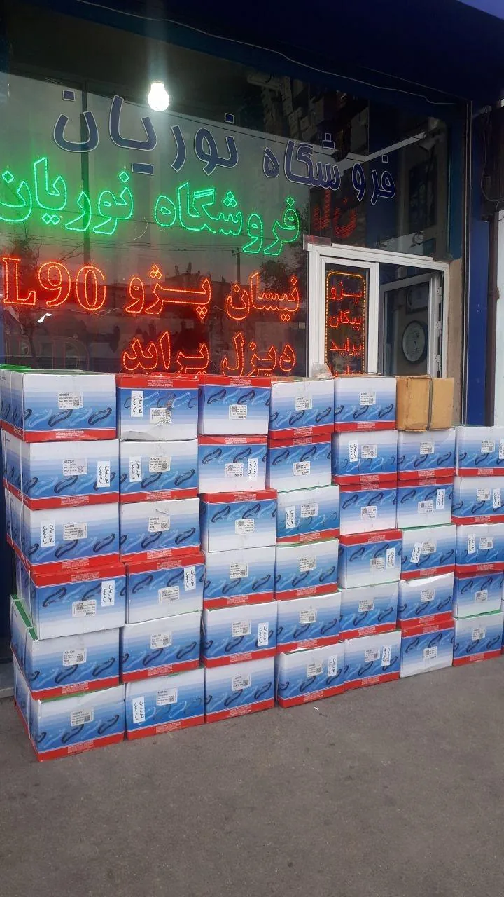 فروشگاه ایران خودرو نوریان - تصویر 3