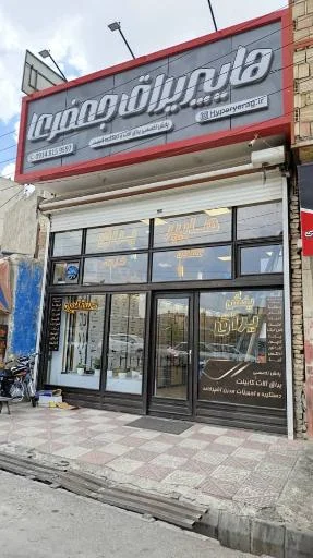 هایپر یراق جعفری