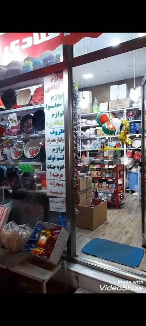فروشگاه لوازم قنادی ظروف پلاستیکی جوان