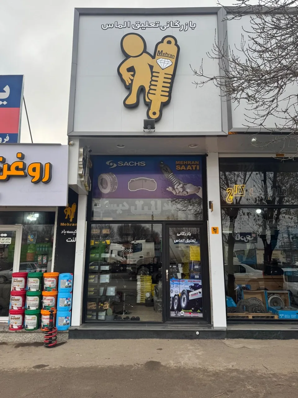 کمک فنر مهران ساعتی - تصویر 4