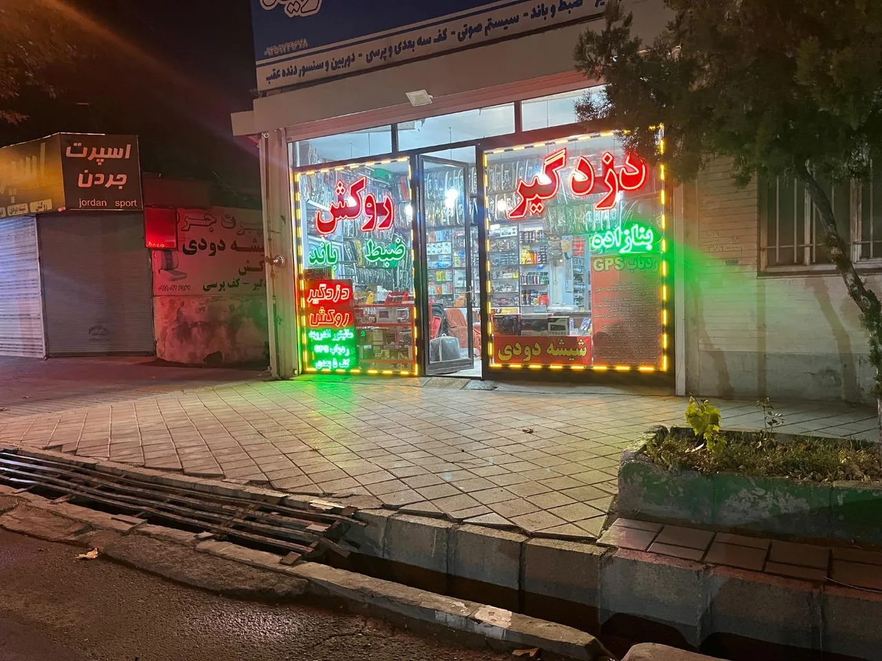فروشگاه لوکس اتومبیل فرید - تصویر 4