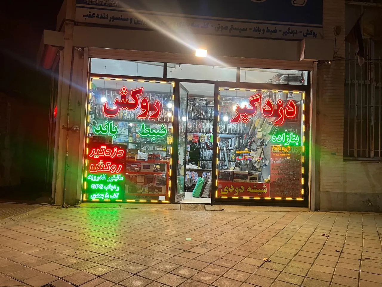 فروشگاه لوکس اتومبیل فرید - تصویر 5