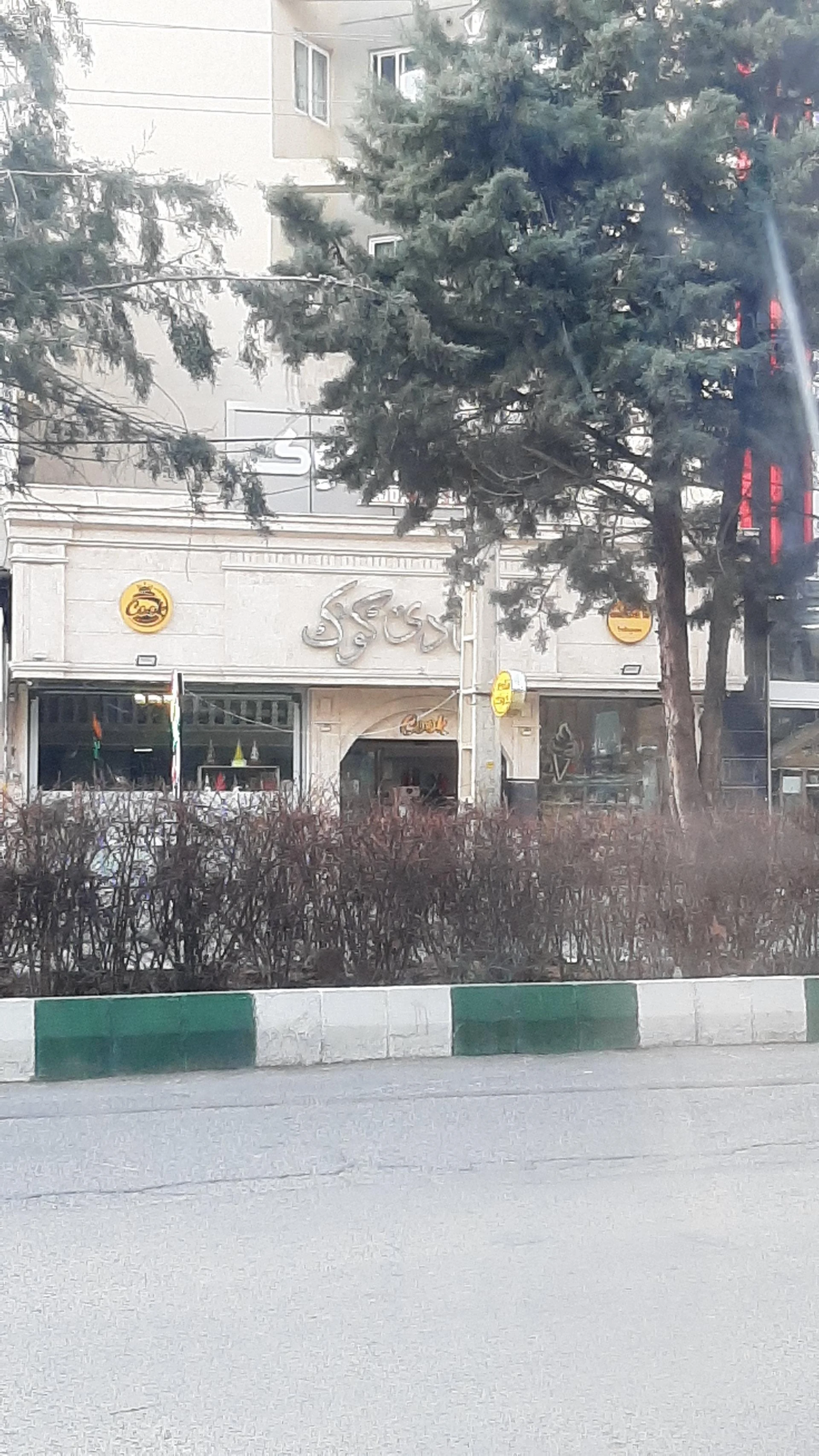 قنادی امید نوباری