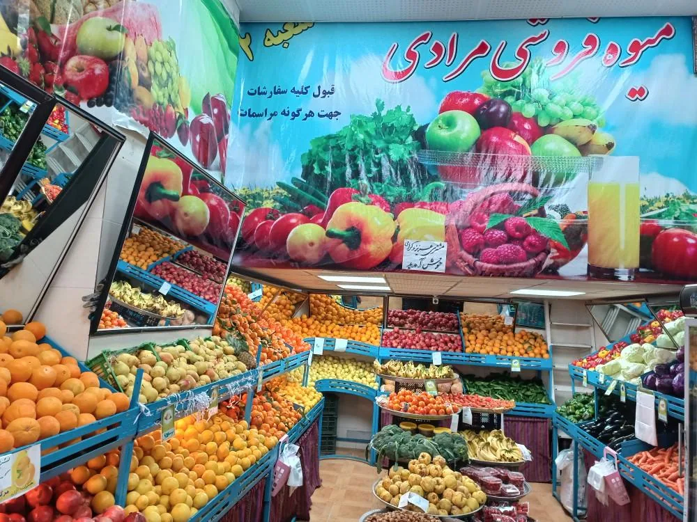 میوه تلفنی مرادی - تصویر 2