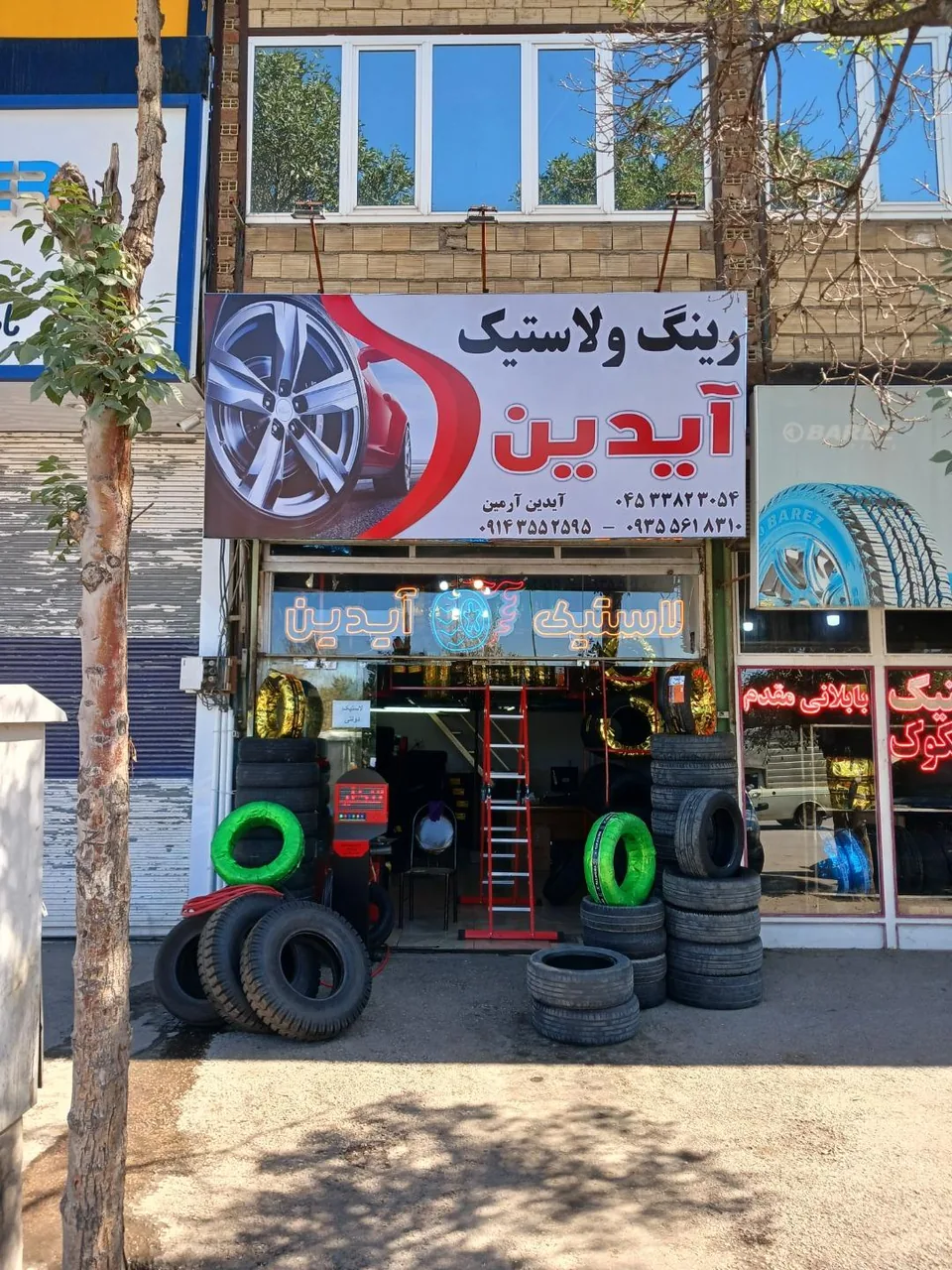 فروشگاه لاستیک آیدین