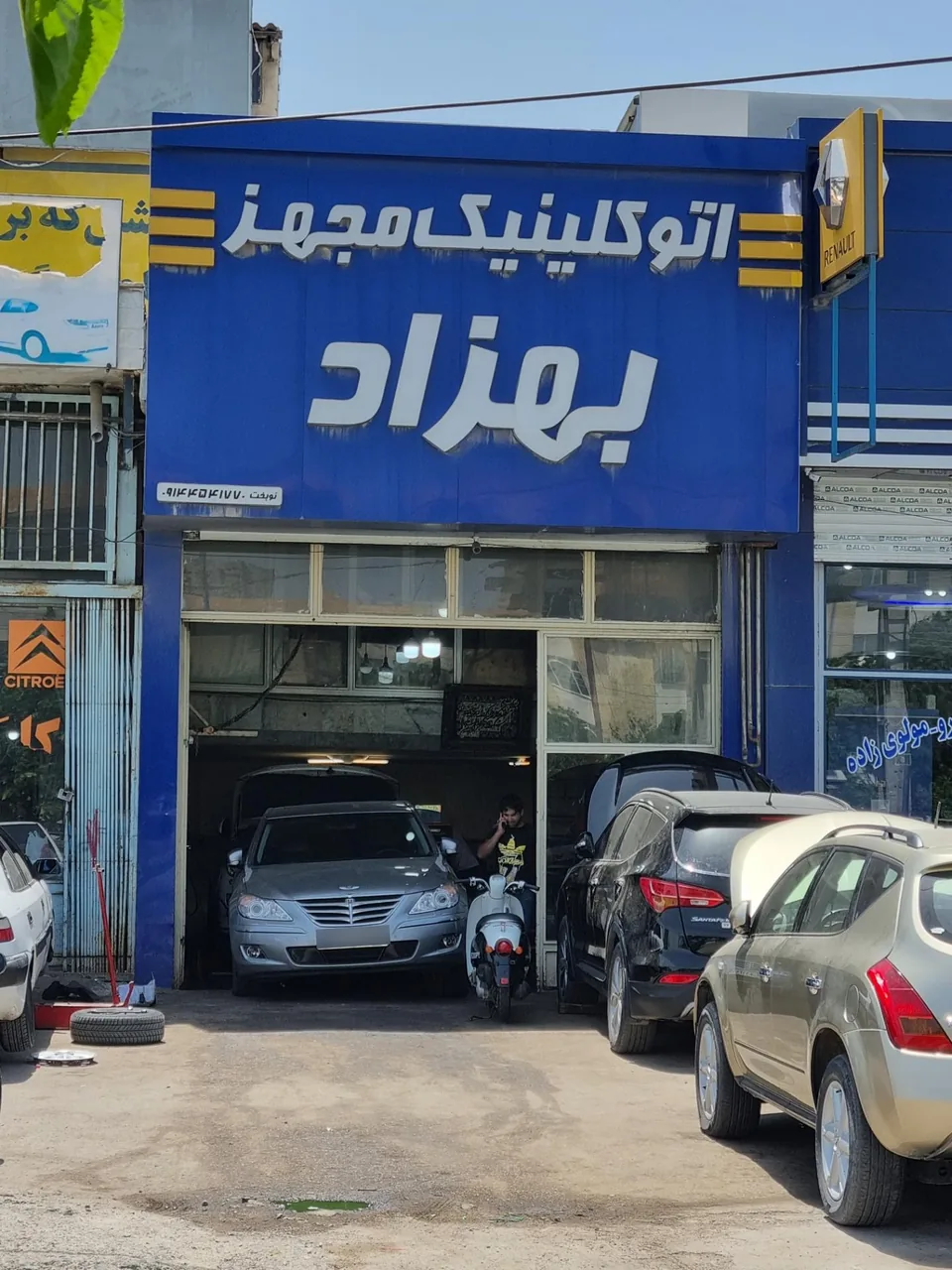 اتوکلینیک مجهز بهزاد
