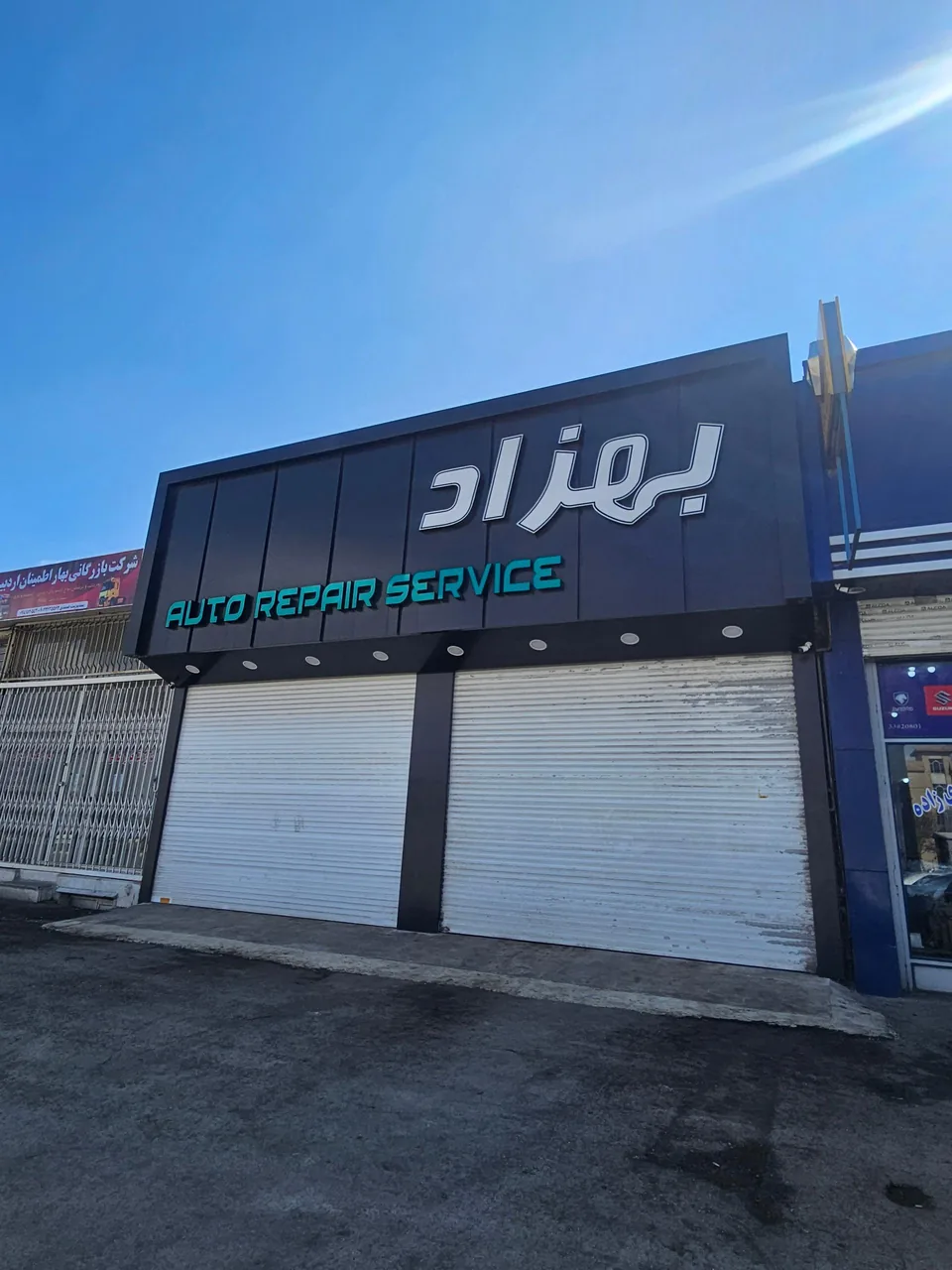 اتوکلینیک مجهز بهزاد - تصویر 3