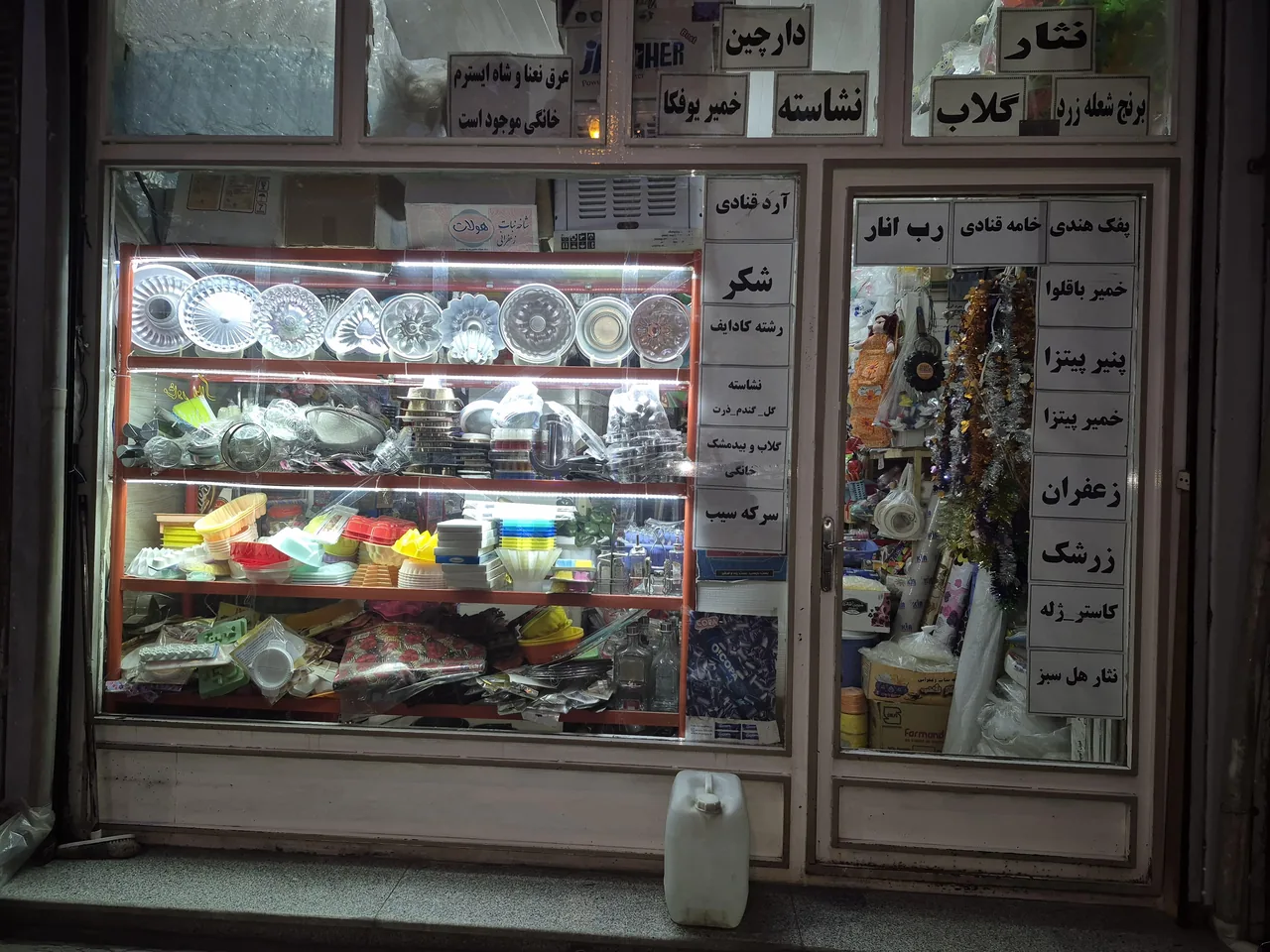 لوازم قنادی نیما - تصویر 2