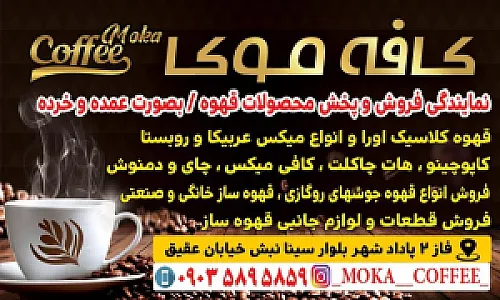 کافه دی