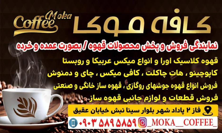 کافه دی