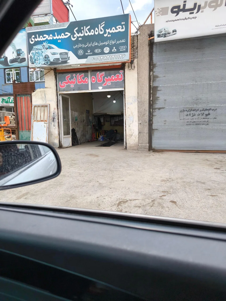 مکانیکی حمید محمدی - تصویر 2