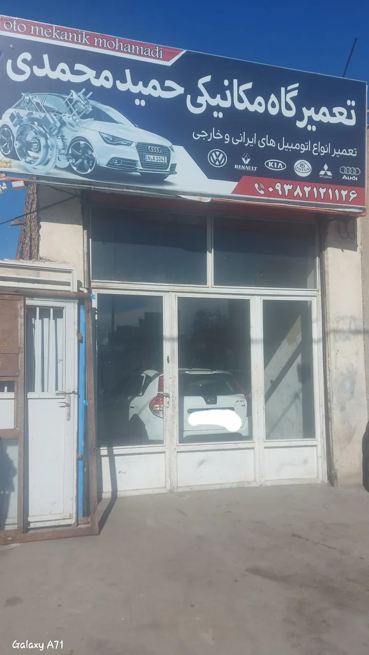 مکانیکی حمید محمدی - تصویر 3