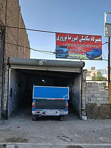 مکانیکی امیر رضا نوروزی