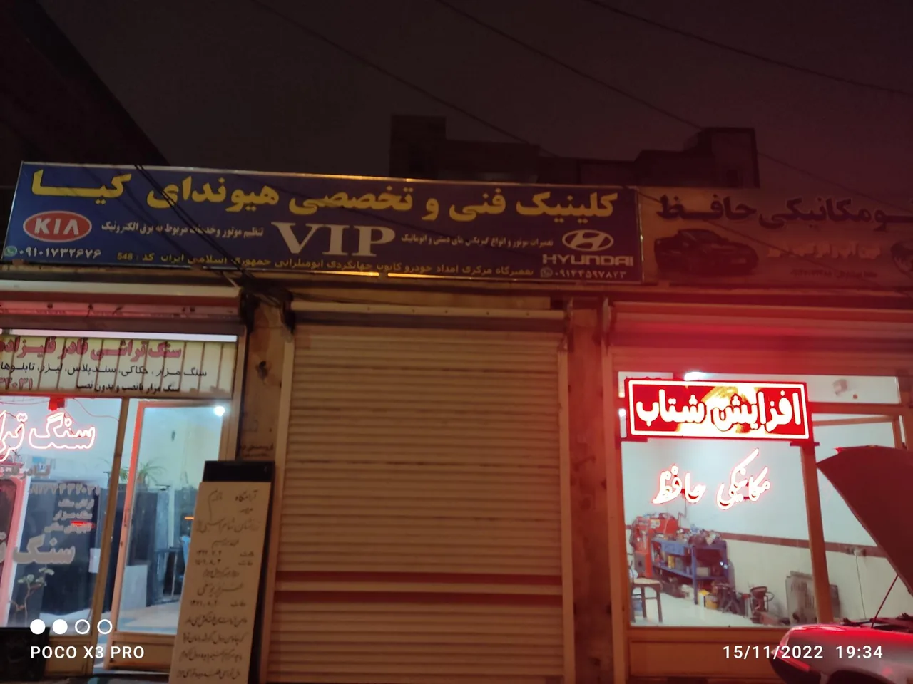 تعمیرگاه هیوندای کیا - تعمیرگاه خودرو در اردبیل