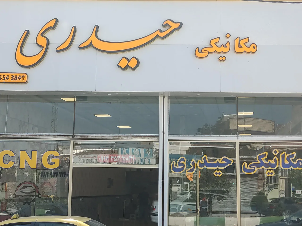 مکانیکی حیدری
