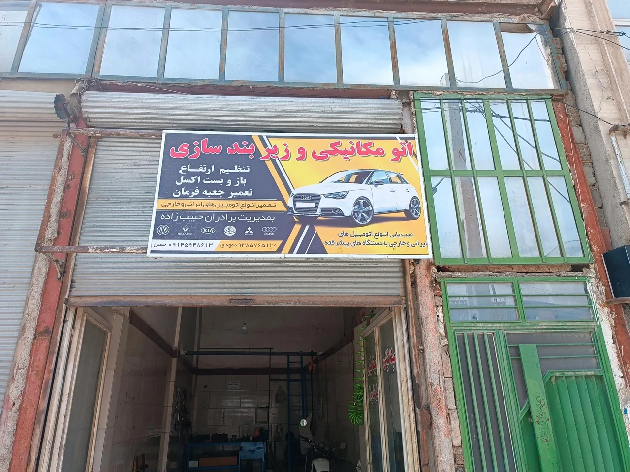 اتو مکانیکی و زیر بند سازی