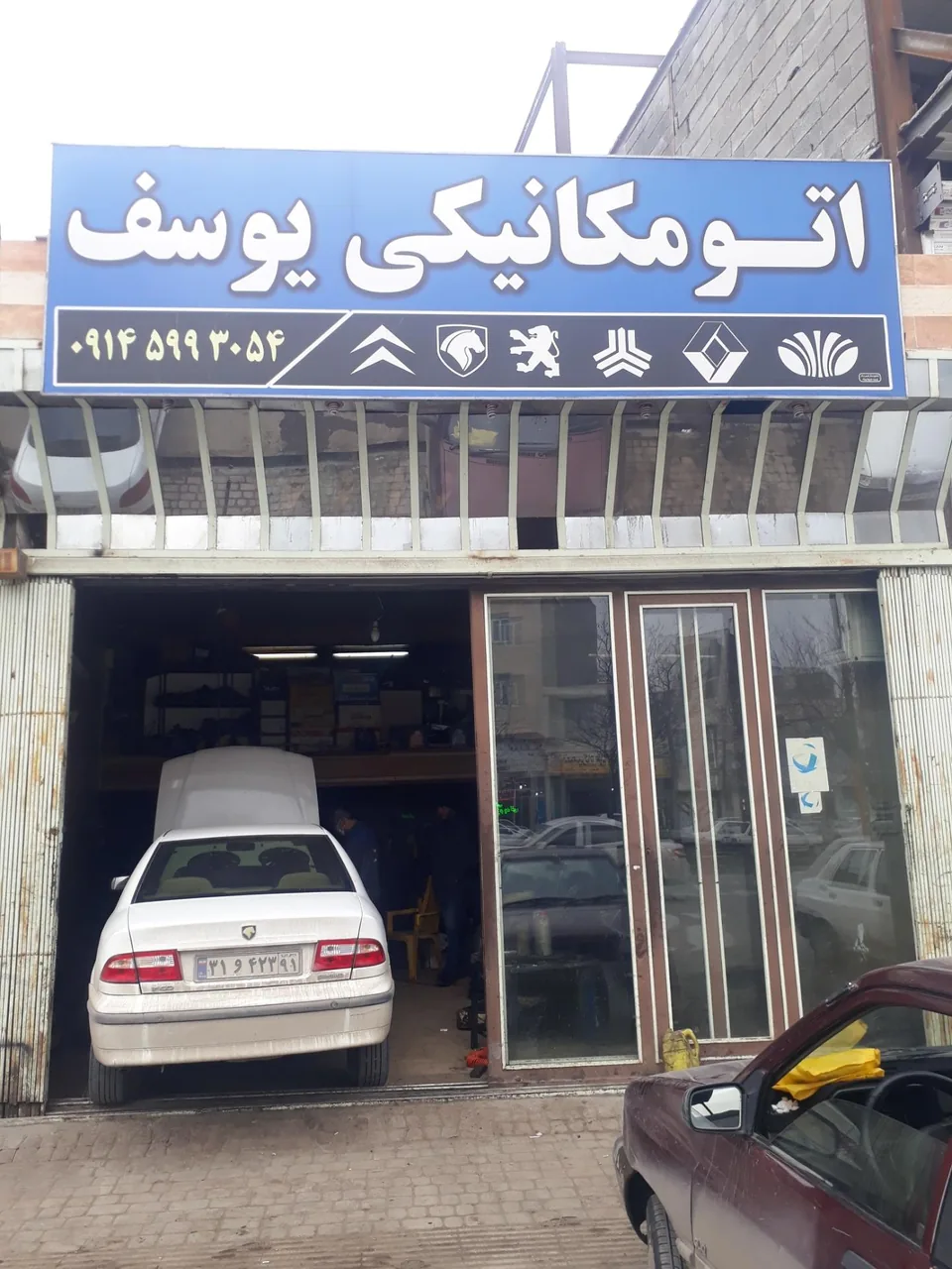 تعمیرگاه و مکانیک یوسف
