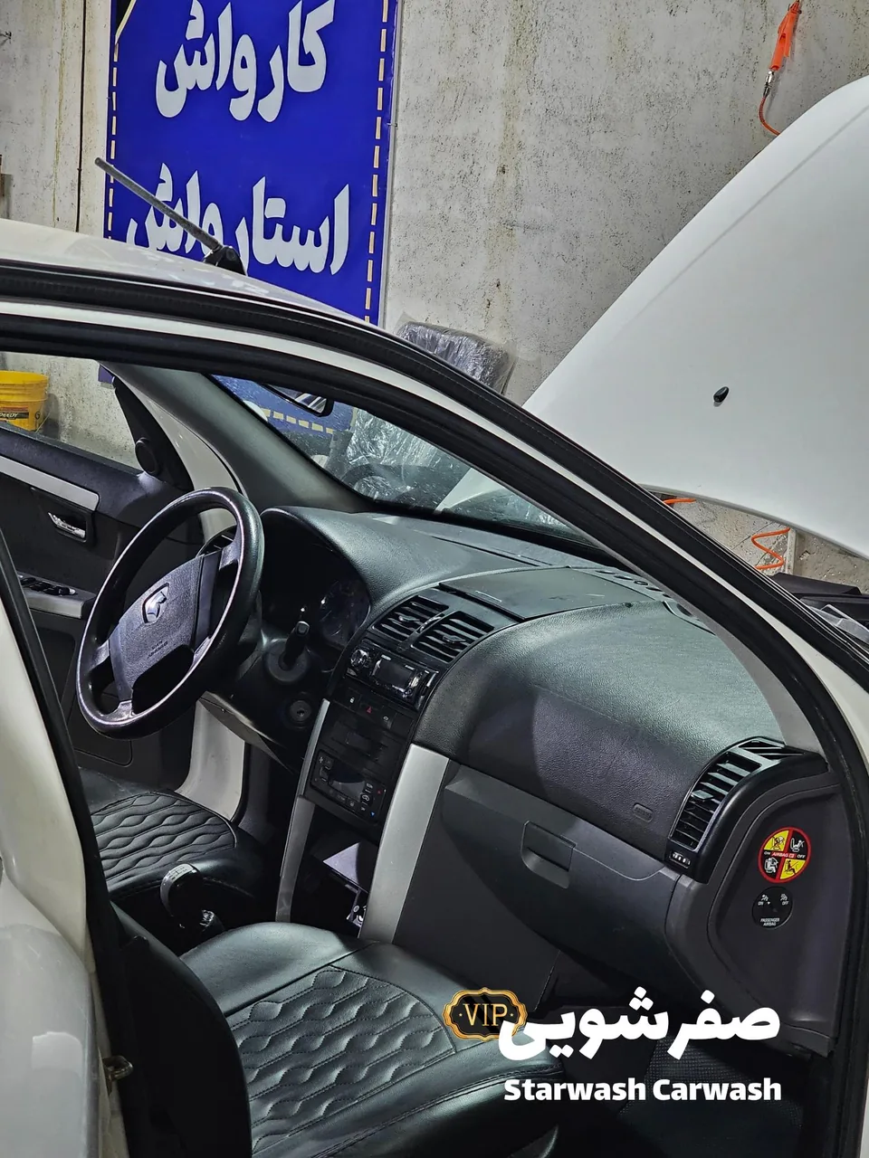 کارواش استارواش - تصویر 4