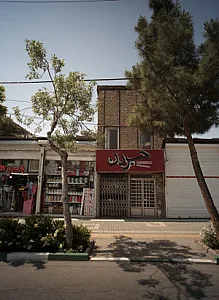 مبلمان جردن