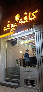 کافه چی