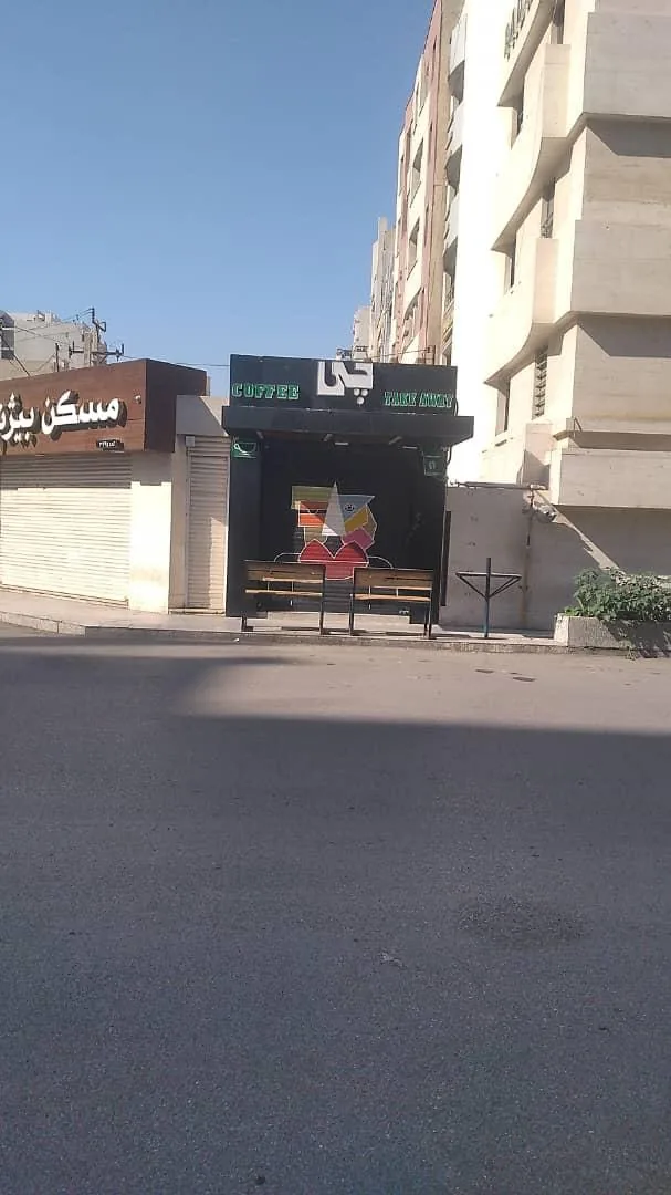کافه چی