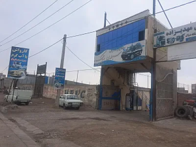 کارواش سبلان چیچک