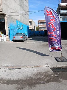 کارواش آراز
