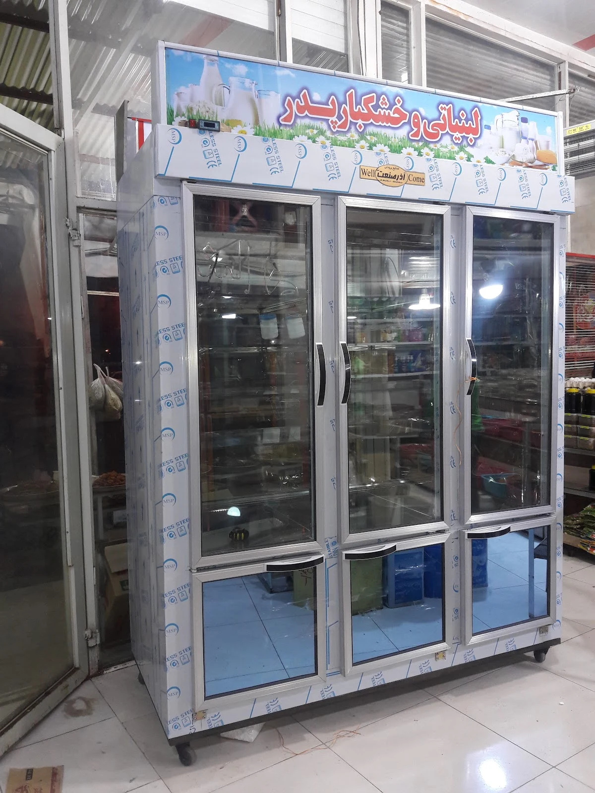 صنایع برودتی آذرصنعت