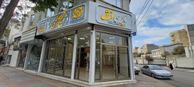فرش بهرامی