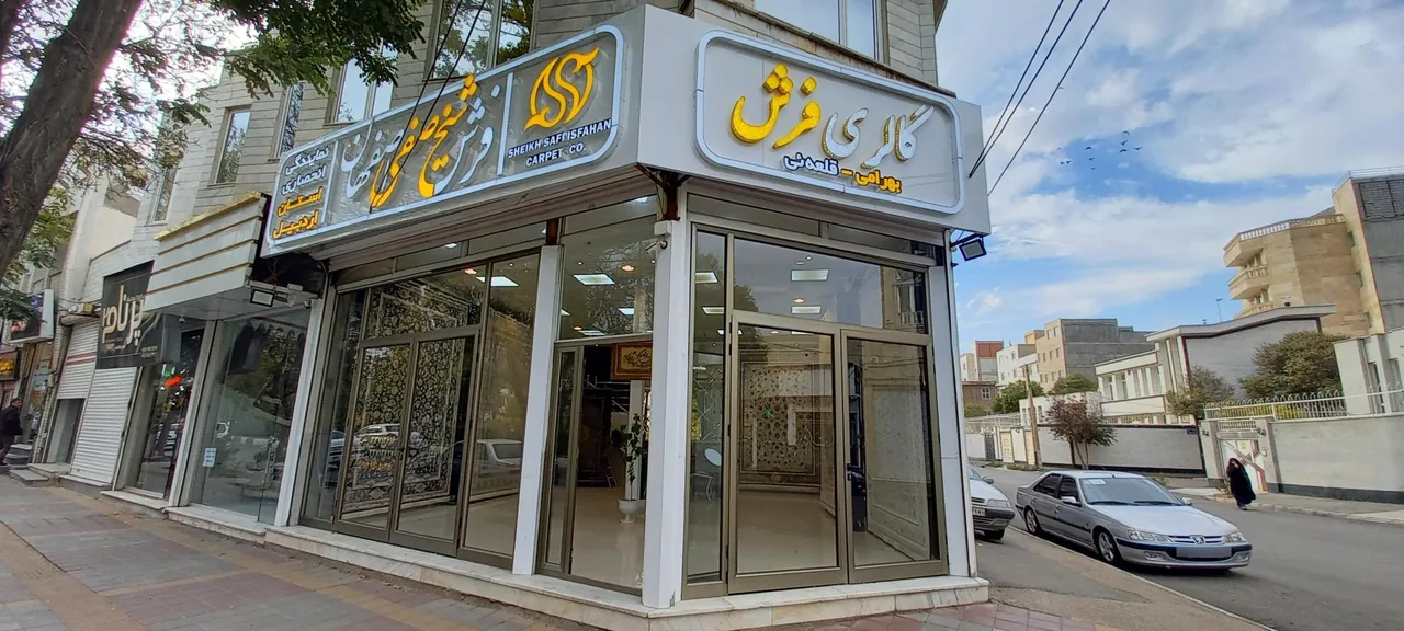 فرش بهرامی