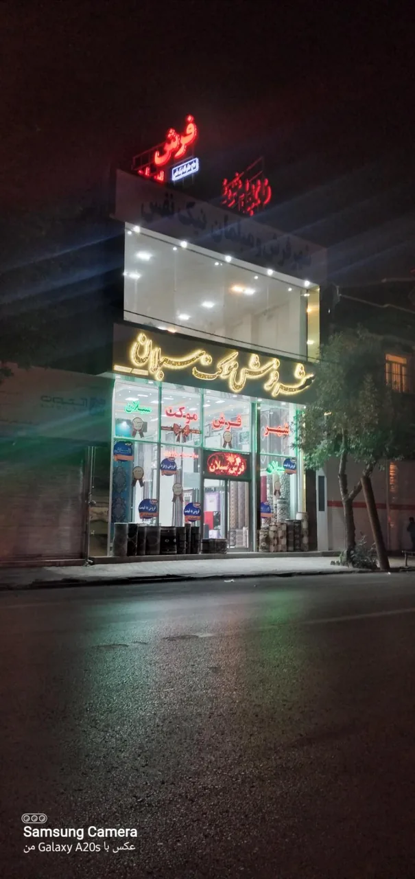 شهر فرش و موکت ومبلمان سبلان - تصویر 4