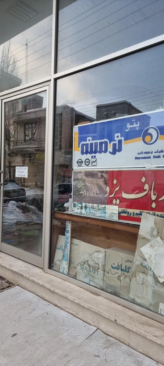 فروشگاه پتو و روفرشی طلسچیان